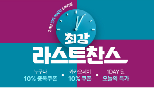 롯데온 제공